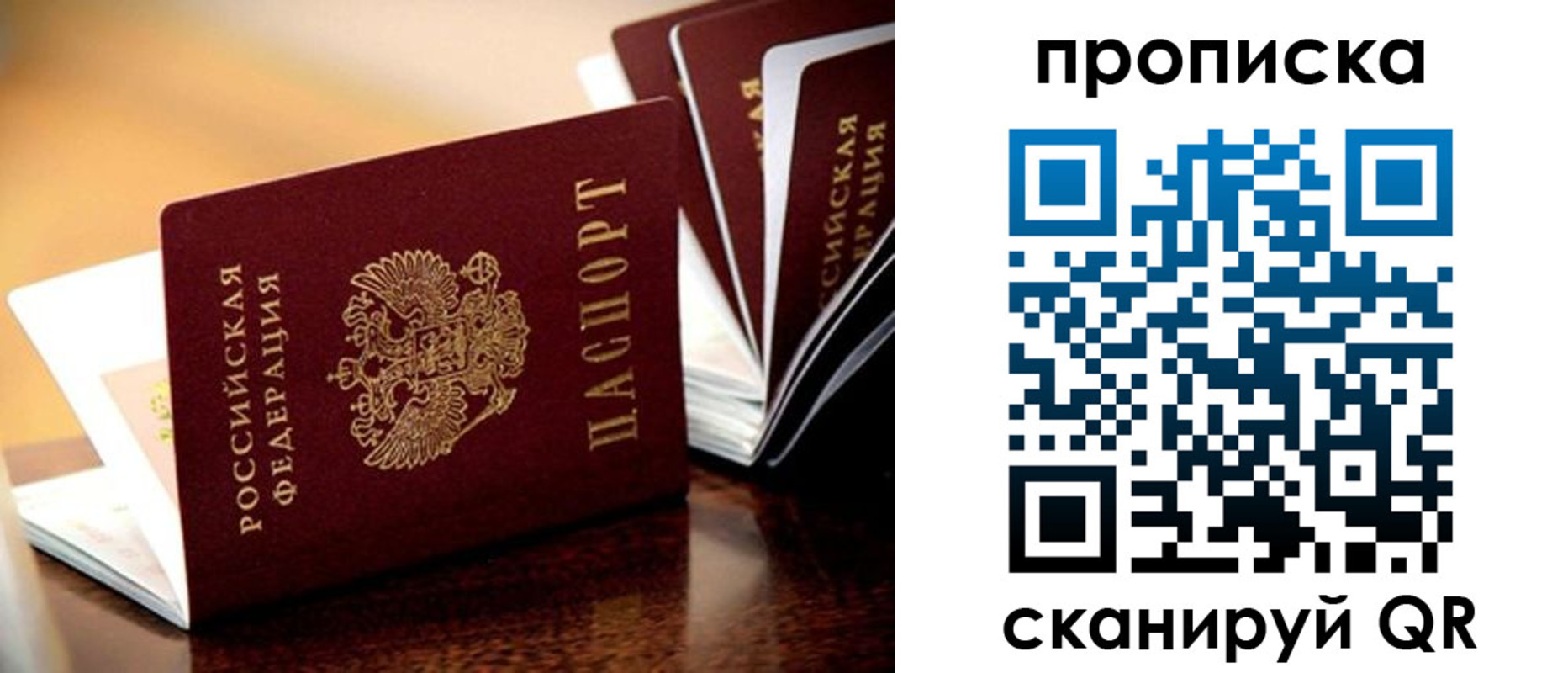 миграционный учет в Северодвинске