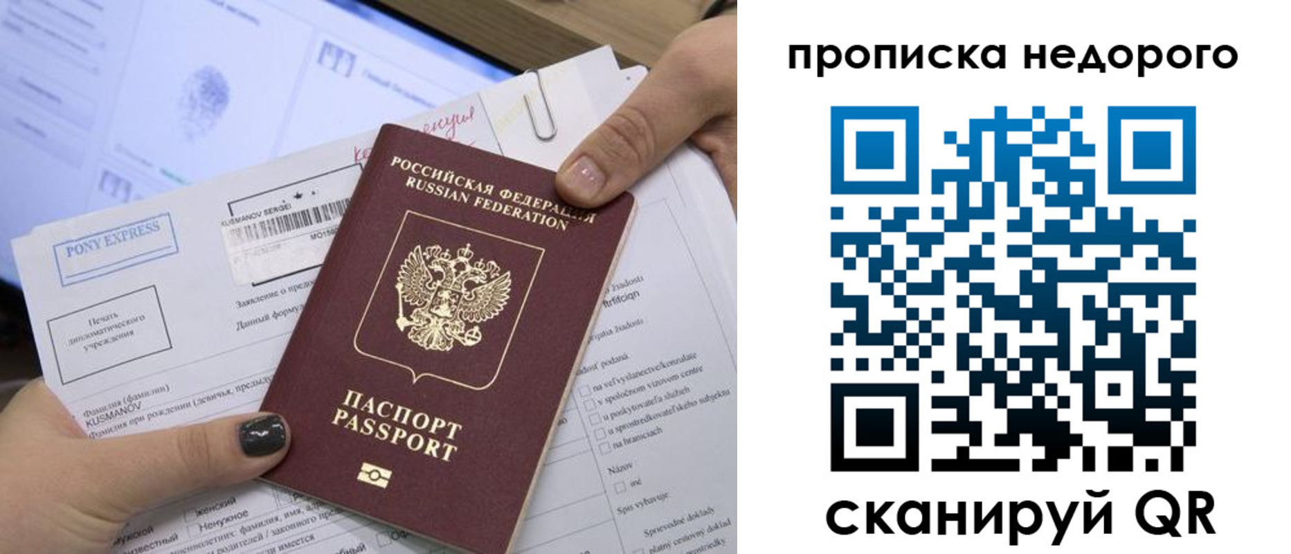 временная регистрация недорого в Северодвинске