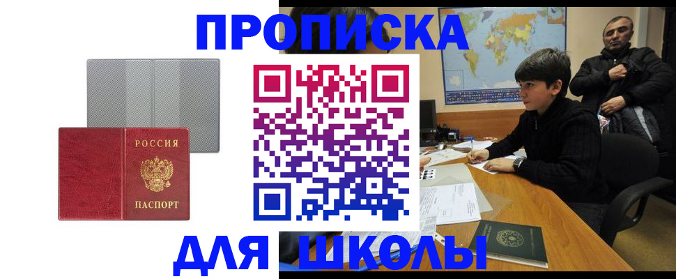 временная регистрация купить в Северодвинске